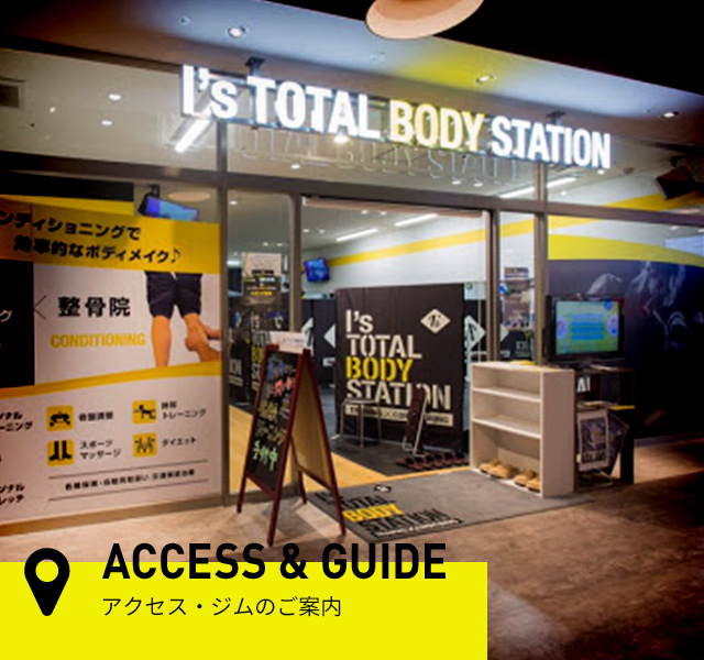 ACCESS & GUIDE