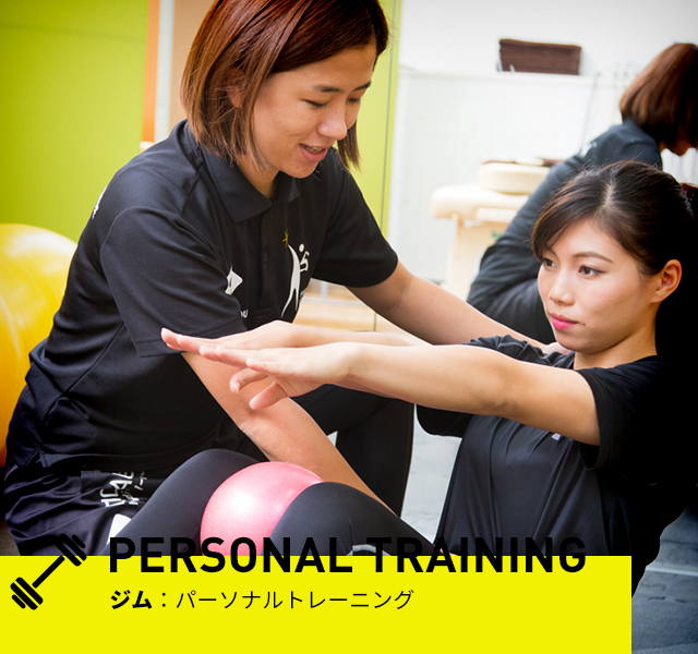 PERSONAL TRAINING