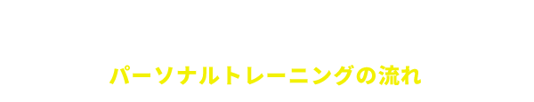 FLOW