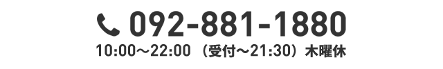 092-881-1880