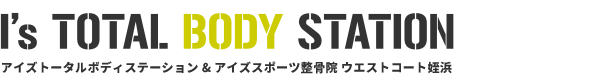 アイズトータルボディステーション