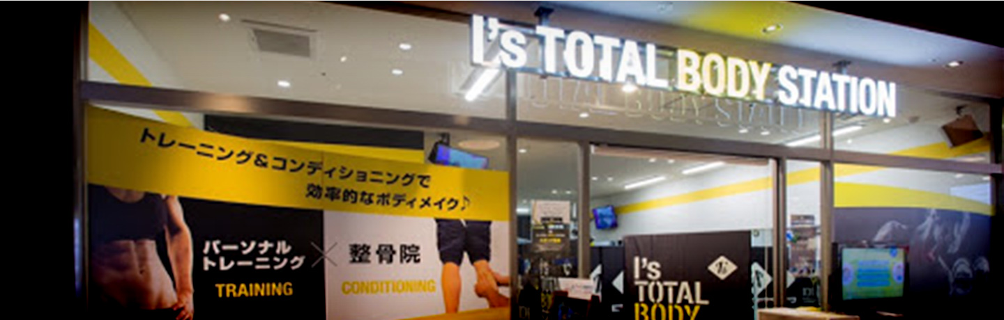 パーソナルトレーニングジム×整骨院「アイズスポーツ姪浜店」